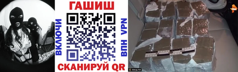 ГАШ hashish  гидра ТОР  Афипский 
