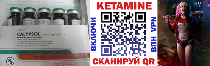 Кетамин ketamine  Афипский 