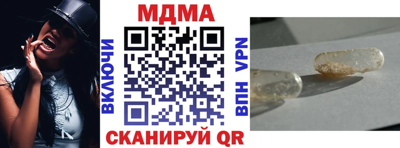 MDMA Molly  как найти закладки  Афипский 
