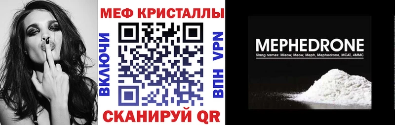 Меф мука  купить  цена  нарко площадка как зайти  Афипский 