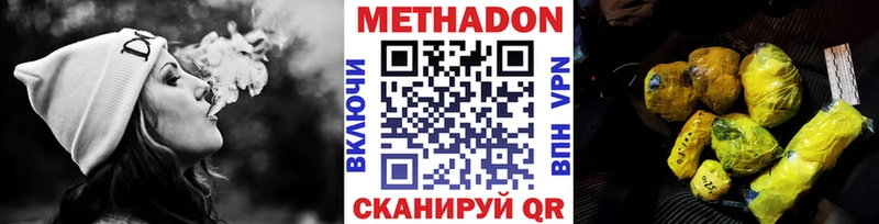 МЕТАДОН VHQ  продажа наркотиков  Афипский 